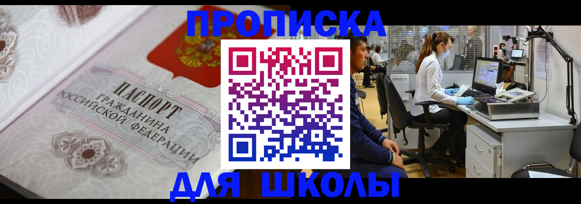 временная регистрация адрес в Плавске