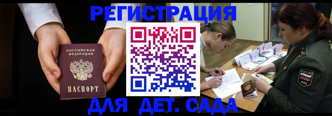 временная регистрация в Плавске