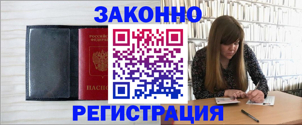 прописка в квартире в Плавске