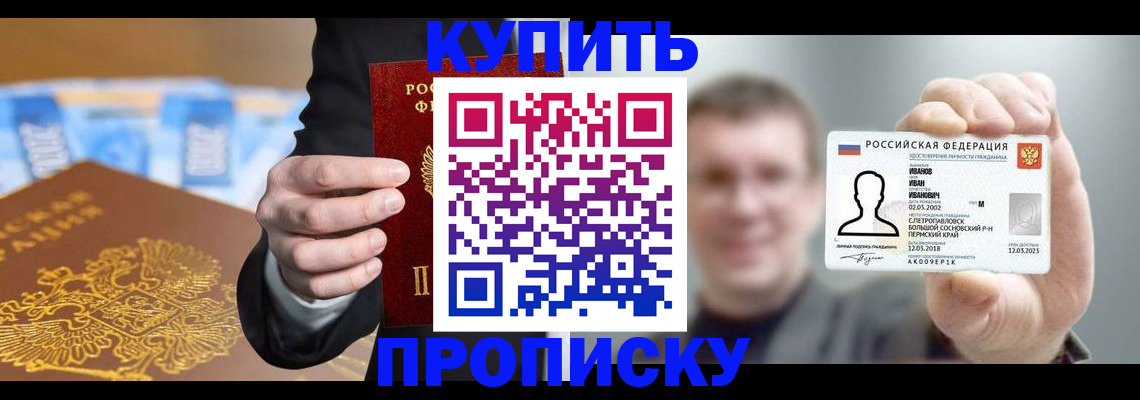 где прописаться в Плавске