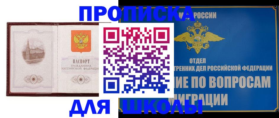 регистрация в Плавске