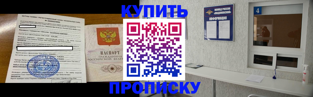 временная регистрация поиск в Плавске