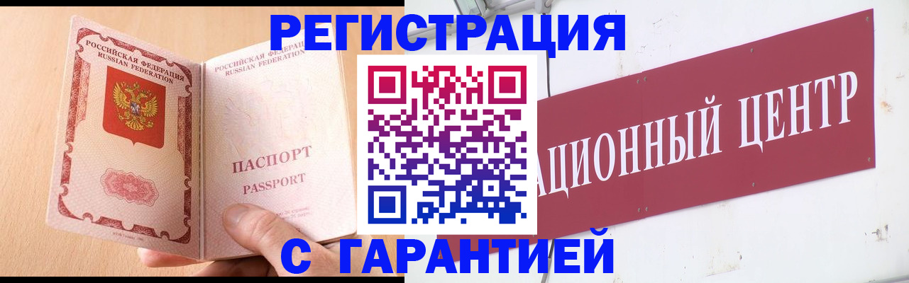 прописка паспорт в Плавске